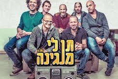 אברהם טל והדג נחש - מופע משותף