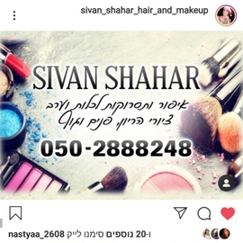 Sivanshahar