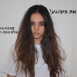 עמיתדנה