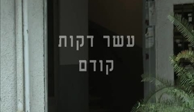 בני אור