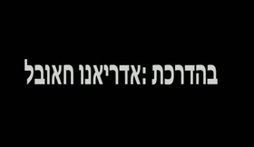 דיאלוג אוריה+אגם