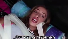 הרכושניות בהגזמה