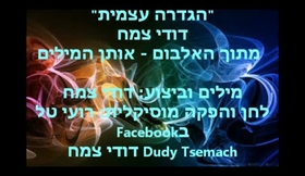 הגדרה עצמית