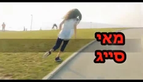 שואוריל