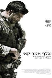 צלף אמריקאי - American Sniper