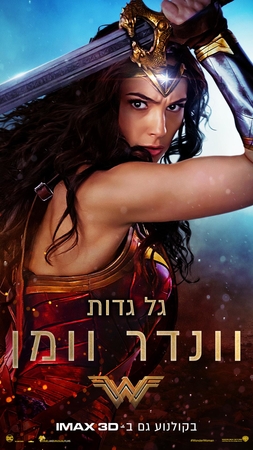 היא תעשה היסטוריה ? גל גדות על הגל