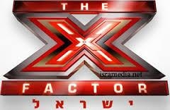 אומני CastingOnline יש לכם את X FACTOR ??