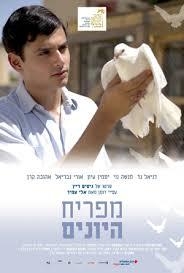 מפריח היונים