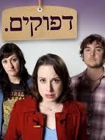 "דפוקים"