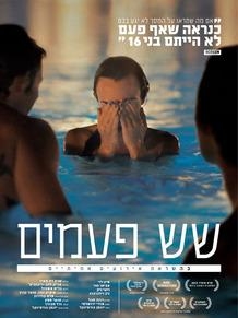 שש פעמים - חדש בקולנוע