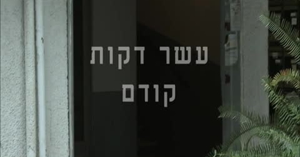 בני אור