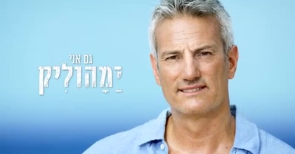 נדלן אכזיב