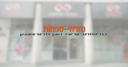 בנק מזרחי טפחות