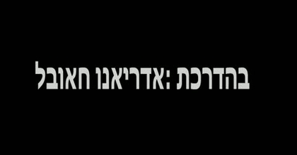 דיאלוג אוריה+אגם