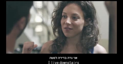 שואוריל - אייל צ'יובנו