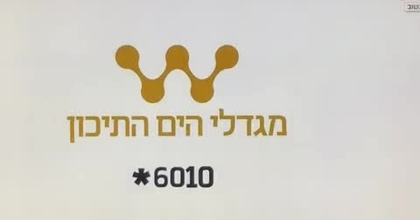 פרסומת לשופרסל