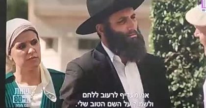 שנות השמונים