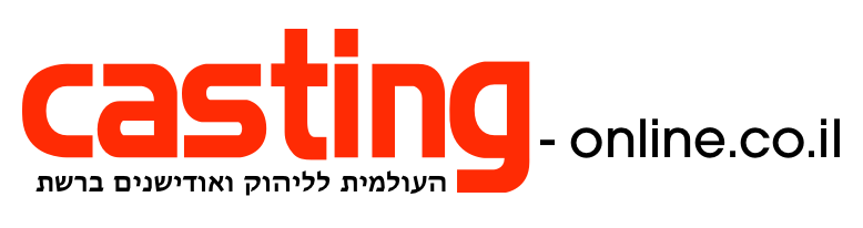 Castingonline.co.il ישראל