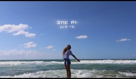 שיר סיטון - יום אחד