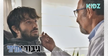 גיבור אמיתי | אודי חוטף את תומאס - פרק 21